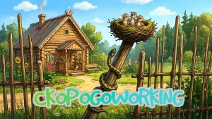 Немецкая скороговорка про змею(Eine lange Schlange)