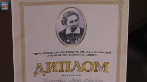 Образец любви и преданности профессии:конкурс педмастерства им.Ираиды Барашковой состоялся в Абакане