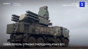 Севастополь отразил очередную атаку ВСУ