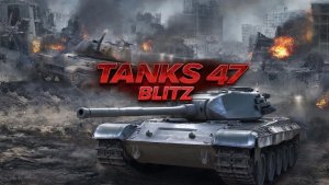 Tanks 47 Blitz АККАУНТ БЕЗ ДОНАТА,1 АККАУНТ