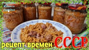 Перловая каша с мясом. В автоклаве.  Точный рецепт.