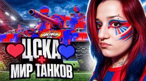 Первый Футбольный Танк в НАШЕЙ игре -- Т-55 Рысак!