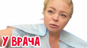 Фальконе- У врача