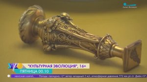 Дары для «Царского Села»