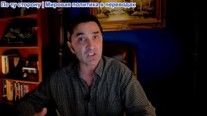 Эмиль Косман - СМИ и политики больше не хотят скрывать. С безразличием показывают, кто правит США