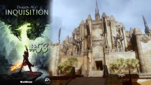 БЕЗВЕТРЕННЫЕ РУИНЫ | Dragon Age Inquisition прохождение #53 (максимальная сложность)