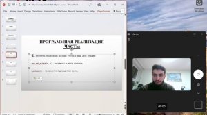 Подготовки презентаций ЛАБ 6