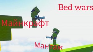 монтаж по бедварсу на сервере agerapvp.clab