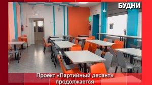 «Партий десант» Белогорска посетил кафе школы №3