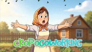 Детская скороговорка про Фёклу и свёклу