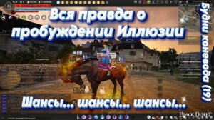 БДО. Будни коневода 19. Аквамен. Пробуждение Дума