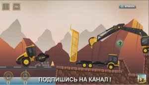 МАШИНКИ  НА СТРОЙКЕ  /  МУЛЬТФИЛЬМ