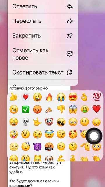 Как ставить реакции в Максе