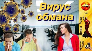 Телефонное мошенничество. Автор - Наталья Рамирес