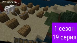 Волк про Москвы Хоррор 1 сезон 19 серия