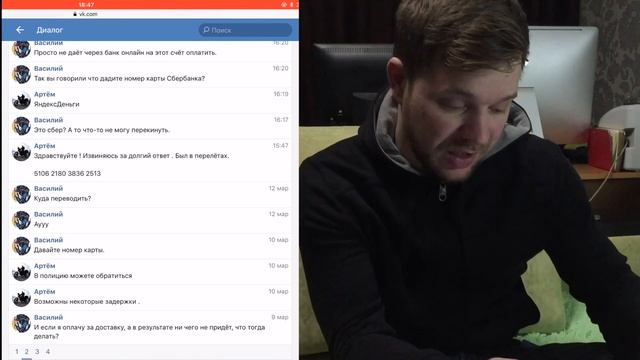 ОН ВАМ НЕ АРТЕМКА / Мото мошенник в ВК / MD /