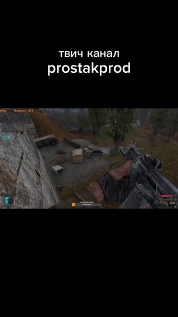 #сталкер