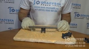 Фиксатор стойка 15-20-25-30