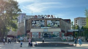 Что делать с «Авророй» в Сургуте: разбор главных сценариев для бывшего кинотеатра