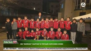 ФК "Вайнах" сыграет в третьей лиге ЮФО-СКФО