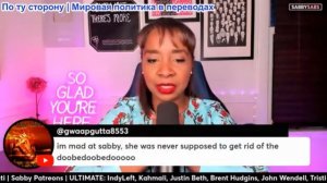 Сабби Сабс - Удар по Дубаю, НАТО трусит, Куба без энергии, Мегин Келли, провал Хакима Джеффриса