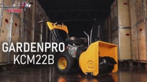 Снегоуборщик GardenPro KCM22B