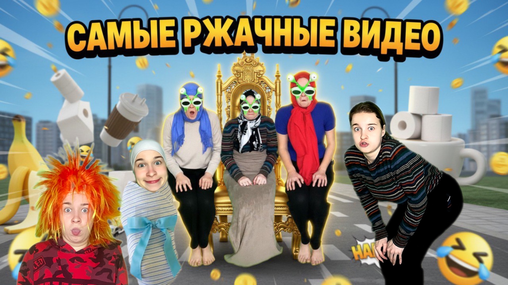 СБОРНИК СМЕШНЫХ ВИДЕО