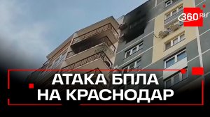 Мужчина погиб после удара беспилотника в Краснодаре