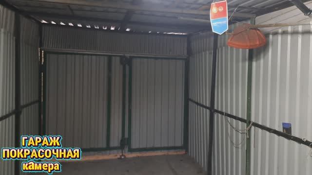 гараж покрасочная #освещение