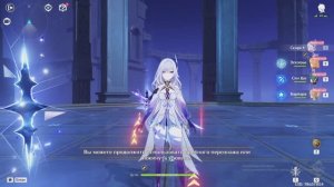 Genshin Impact Глава 1 аукционные игры