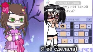 Адопт инвент начинается!🚩