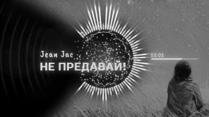 POLYPHONE & ЖADAN 🎹 НЕ ПРЕДАВАЙ!