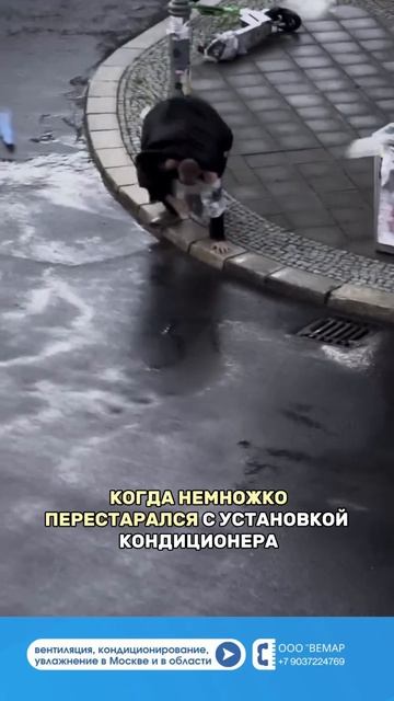 Установка кондиционеров в Москве и в Московской области. ООО «ВЕМАР» +7 (903) 722-47-69