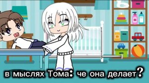РОБОТ НЯНЯ!!! 1 часть... прода?