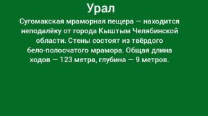 самые красивые и необычные пещеры на территории России часть 1