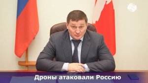 59. Минобороны РФ заявило о запуске 170 украинских дронов по 13 регионам