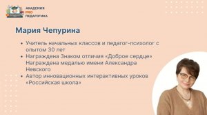От “сколько не жалко” до 3 000 за урок. Интервью с педагогом Марией Чепуриной