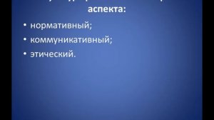 Культура речи 251(30.03.)151,551(24.03-31.03)751(28.03-4.04)