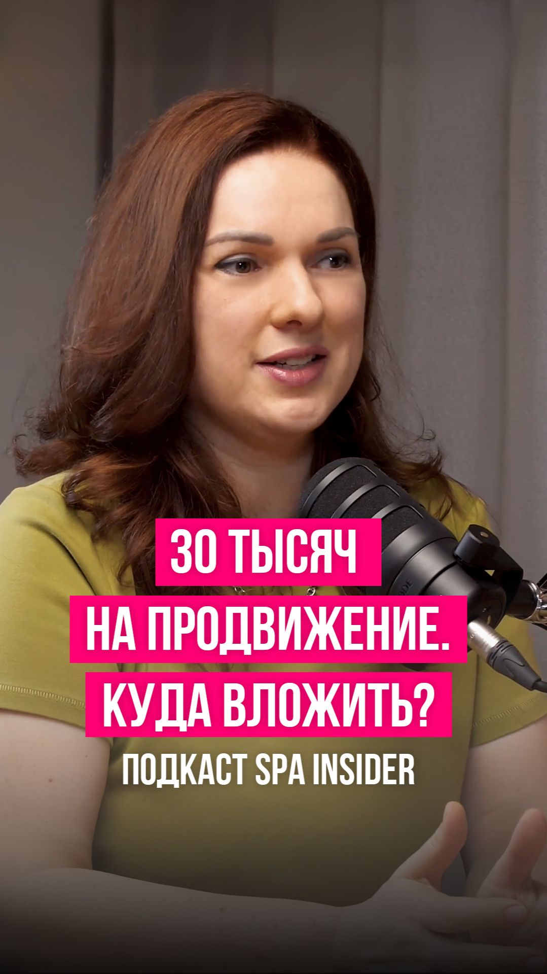 💸 30 000 ₽ на продвижение: куда вложить?