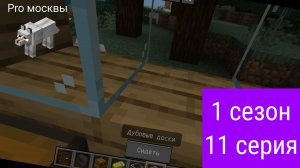 Волк про Москвы Дом шпоры 1 сезон 11 серия