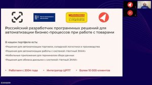 Маркировка и учёт сладостей и кондитерских изделий