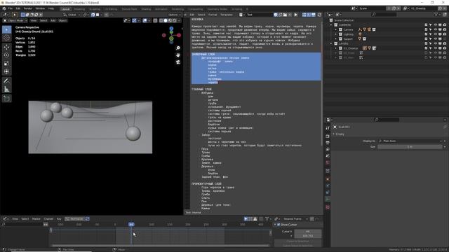 3.1_Blender Избушка ► Заявочный план. Определение задач