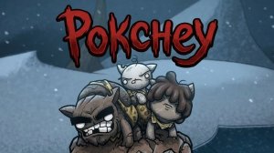 Рокснеу ( THE ROCKSNOWS ) — СНЕЖНОЕ СЕМЕЙСТВО Битва с мини-боссом в Mewgenics