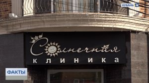 Новые методы лечения варикоза используют в клинике «Солнечная» в Краснодаре