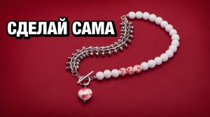 Как сделать бусы своими руками: чокер из бусин и цепей (мастер-класс)