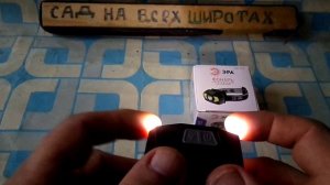 НАЛОБНЫЙ ФОНАРИК на ТРИ ПОЛОЖЕНИЯ за 300 рублей.