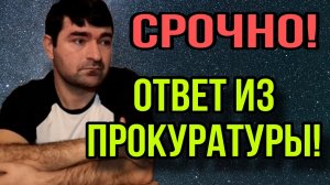ВОТ ТАКИЕ ОТВЕТЫ Я ПОЛУЧАЛА. АРХИВ. ОЛЬГА УРАЛОЧКА LIVE. ОБЗОР.