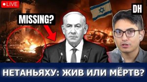 📹 Иран бьёт по порту ОАЭ, Нетаньяху пропал, Трамп вне себя из‑за Ормуза