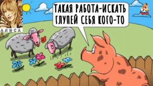 Алиса. ТАКАЯ РАБОТА-ИСКАТЬ ГЛУПЕЙ СЕБЯ КОГО-ТО