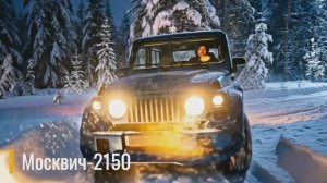 Тюнинг советских автомобилей - 8